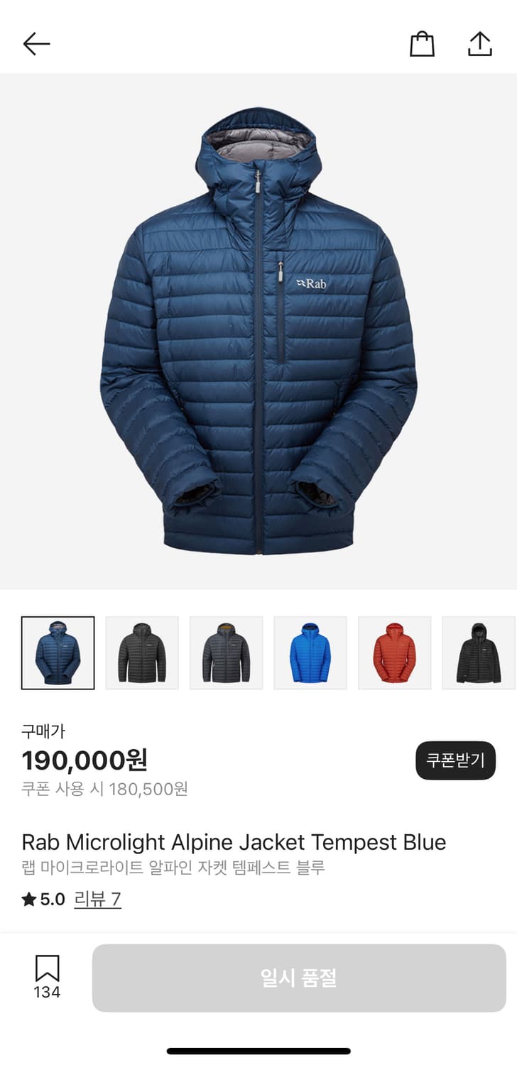 Rab 랩 마이크로라이트 알파인 경량패딩 / S size 상품이미지1