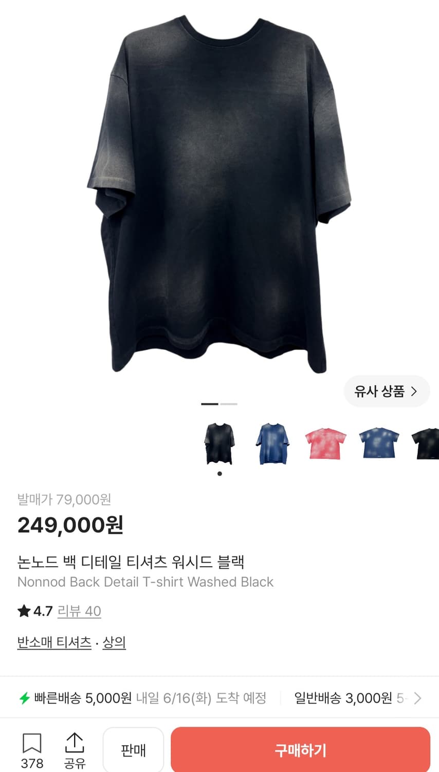 논노드 백 디테일 티셔츠 워시드 블랙 2사이즈 극미중고 상품이미지2