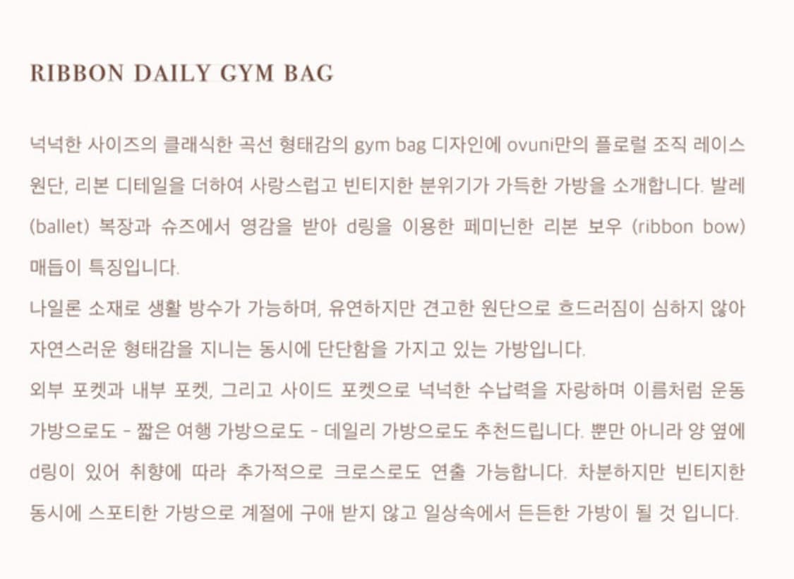 Ovuni Daily Ribbon Gym Bag 상품이미지3