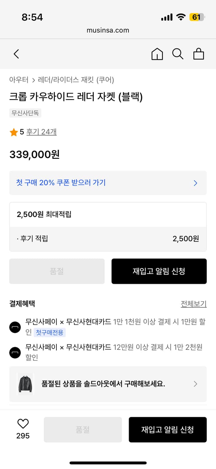 [M] 쿠어 크롭 카우하이드 레더 자켓 상품이미지2