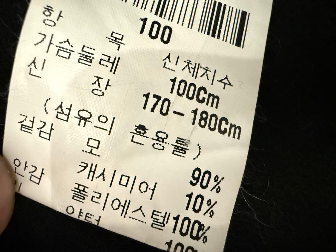 입생로랑 캐시미어 코트 블랙 상품이미지5