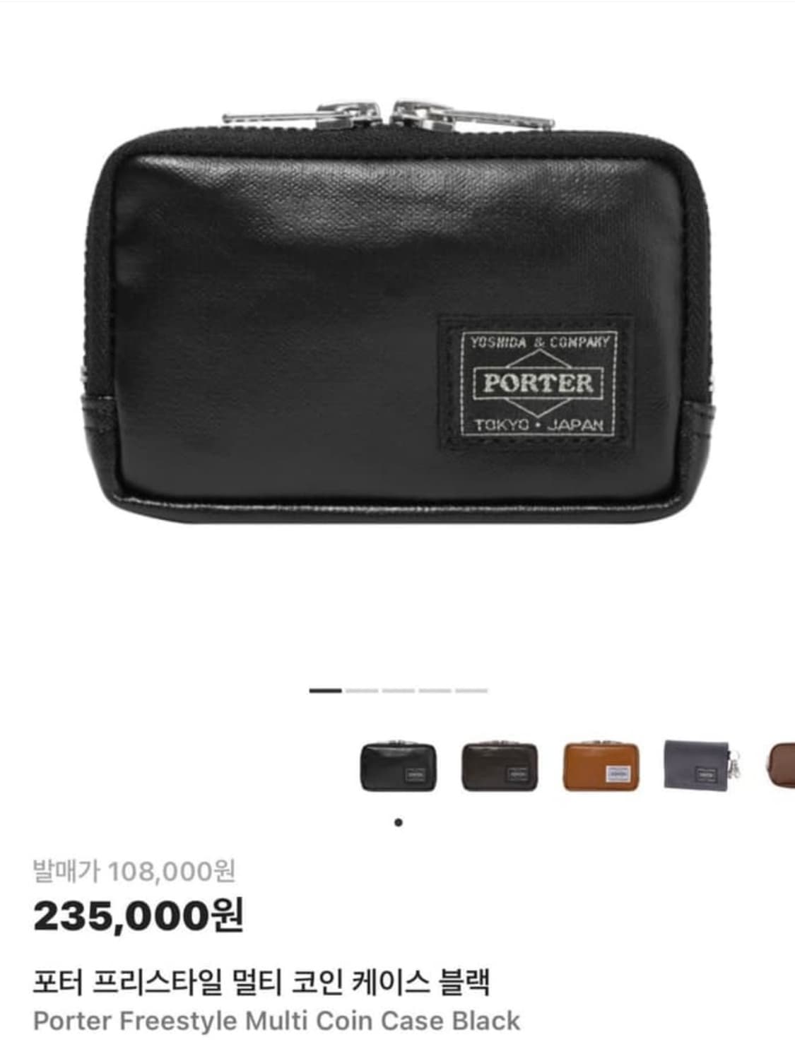 포터 멀티 코인 케이스 블랙 상품이미지3