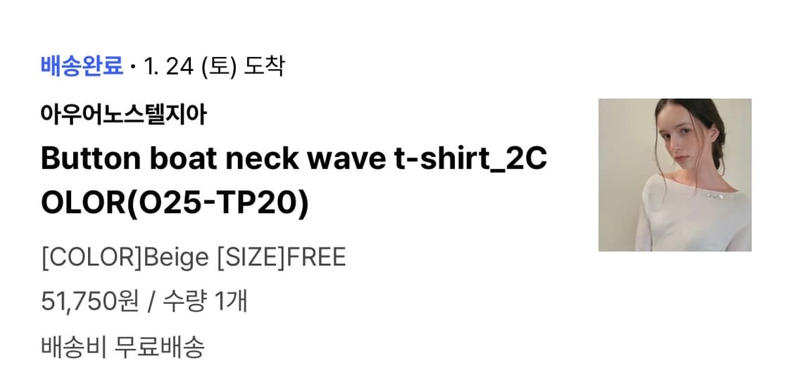 (새상품)아우어노스텔지아 베이지 슬리브 상품이미지2