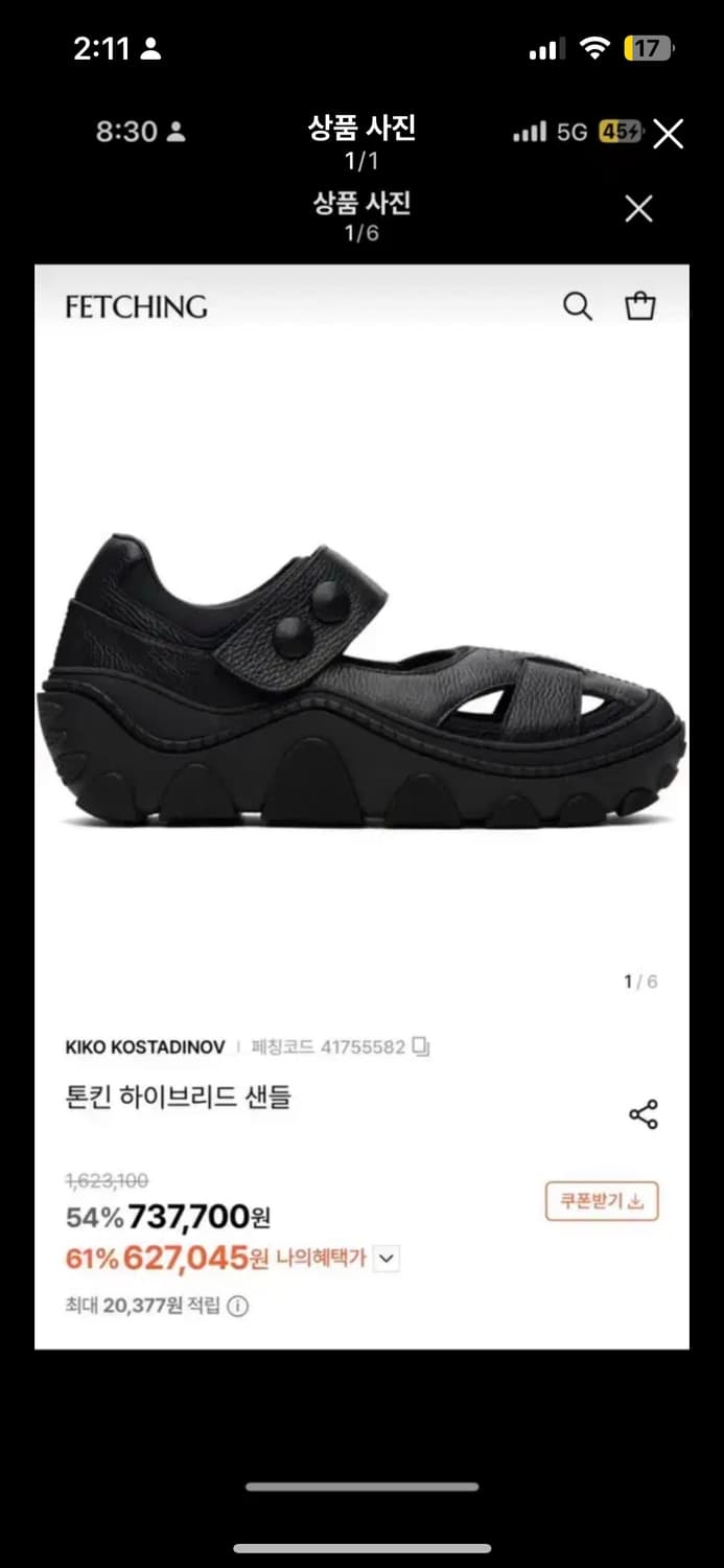 키코 톤킨 하이브리드 샌들 41사이즈 상품이미지1