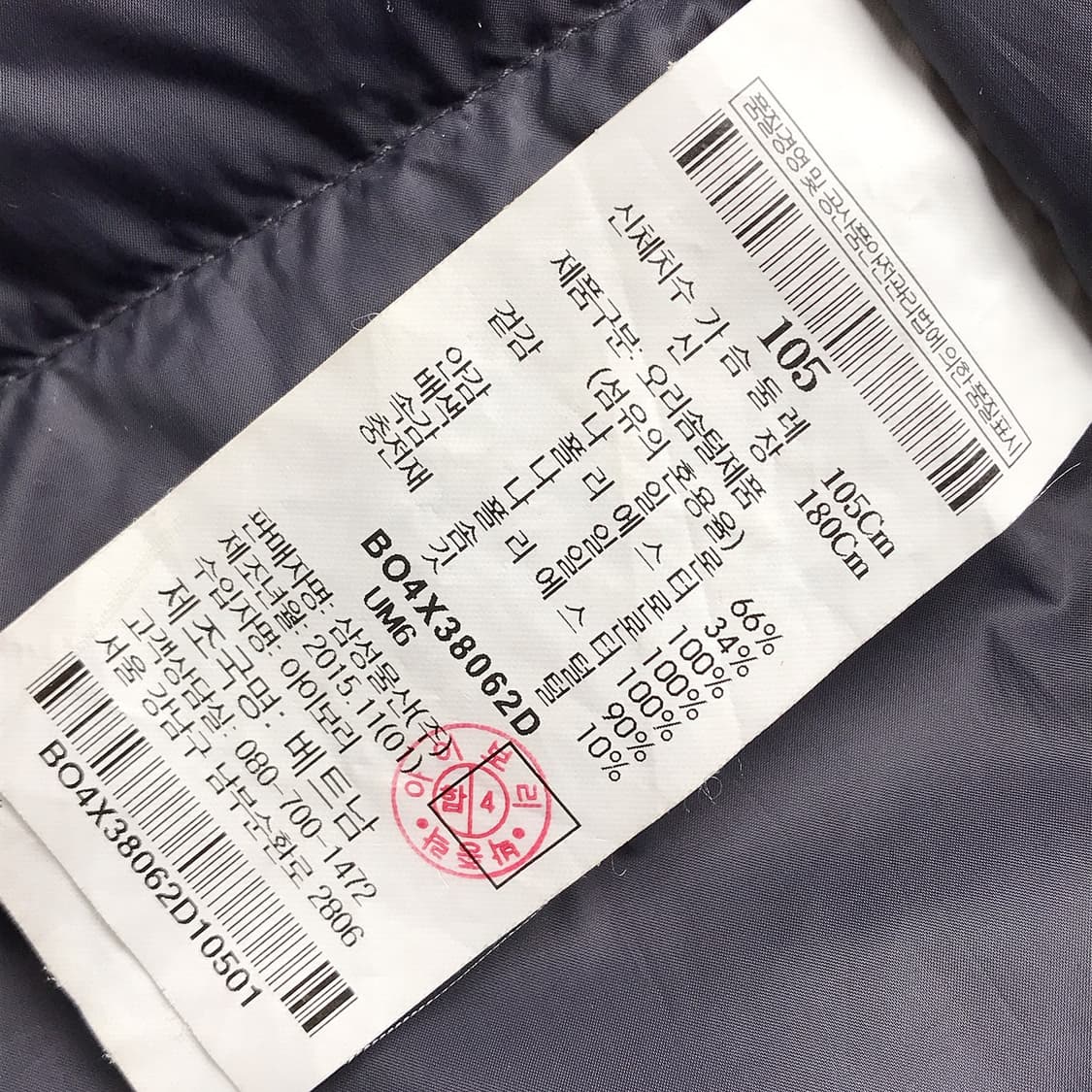 빈폴아웃도어 사파리 야상 덕다운 패딩 점퍼 남성105 상품이미지8