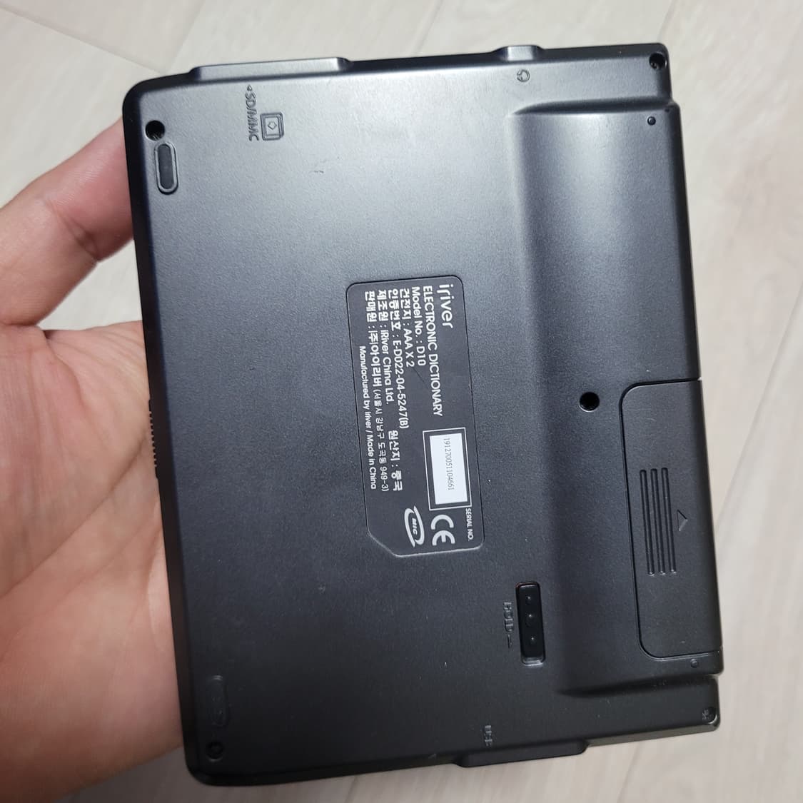 아이리버 D10 전자사전 상품이미지2