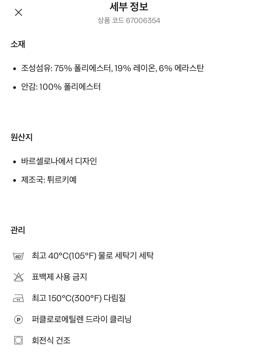 플리트 디테일 핀턱 슬랙스(트라우저) 상품이미지3