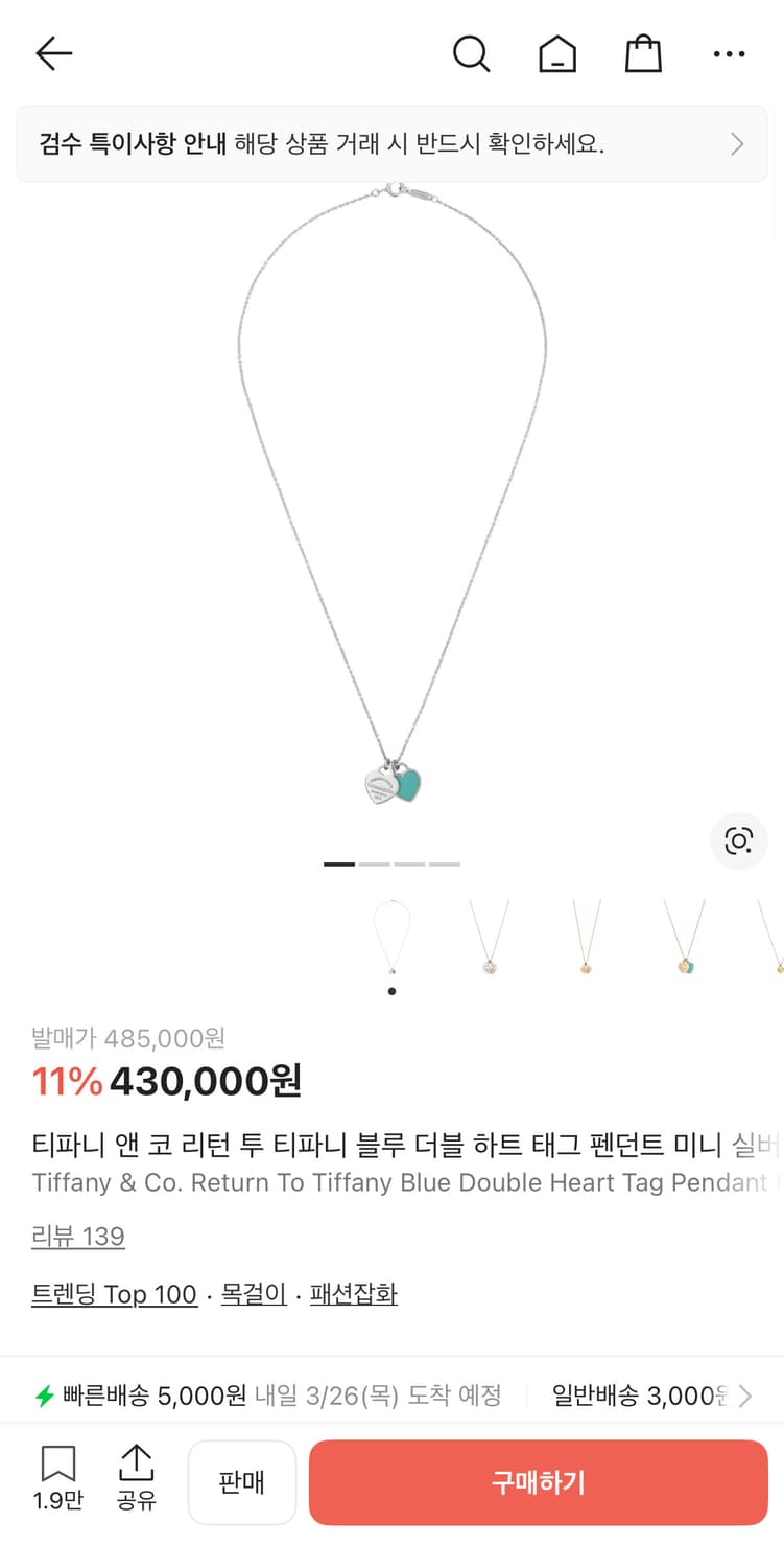 티파니 앤 코 리턴 투 티파니 더블 하트 태그 목걸이 민트 상품이미지4