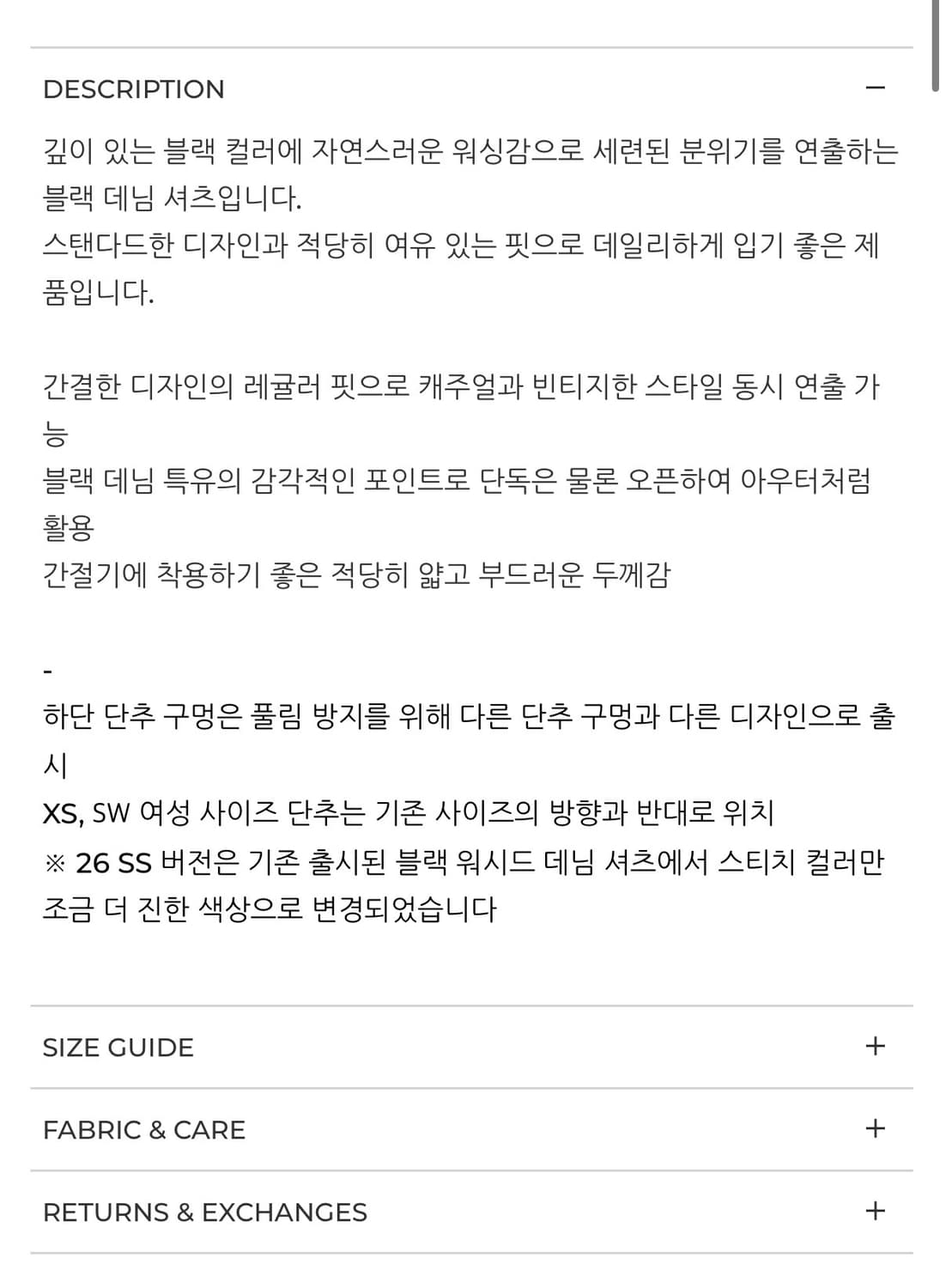 [M] 토마스모어 블랙 워시드 데님 셔츠 상품이미지4