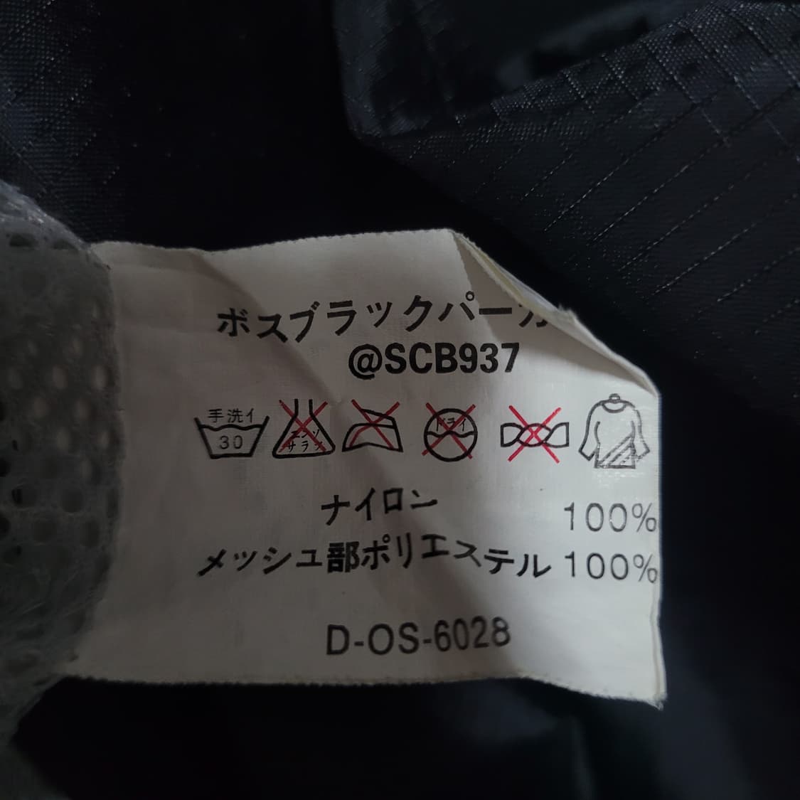 SUNTORY BOSS COFFEE 산토리 커피 보스 윈드 브레이커 상품이미지6