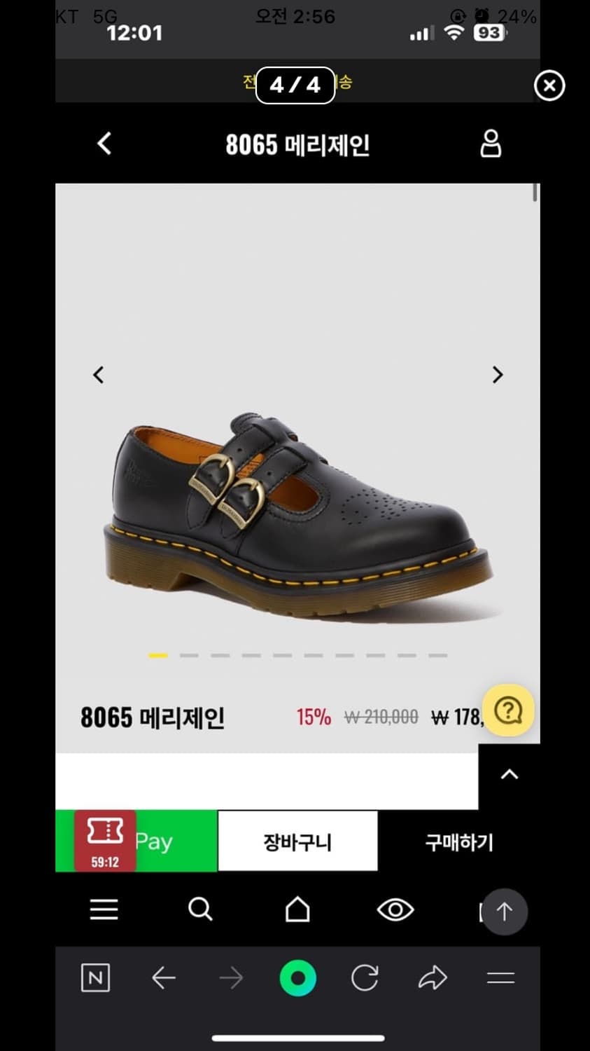 닥터마틴 메리제인 8065 상품이미지4