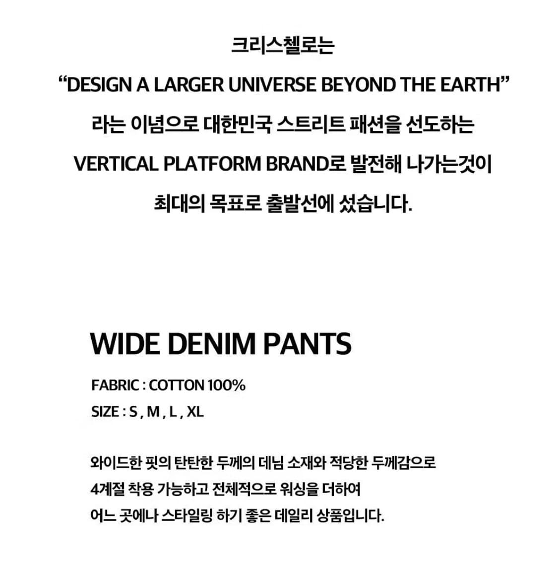 남여공용 와이드 데님 팬츠-베이지 L 상품이미지8