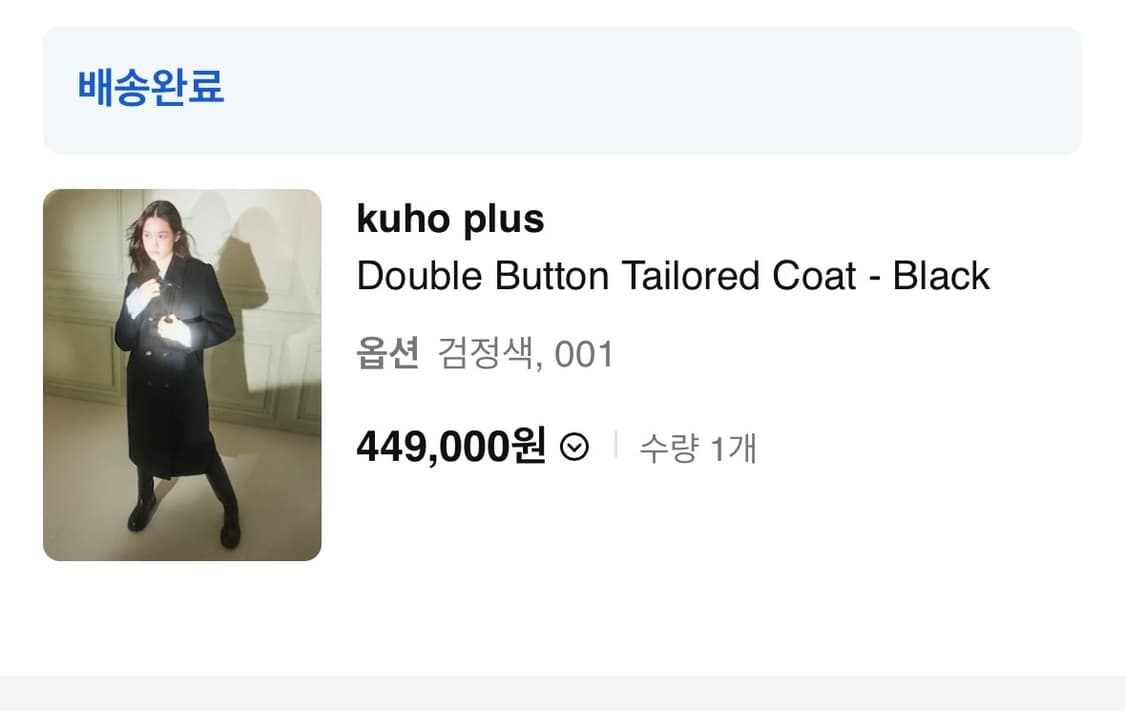 구호 플러스 더블코트 상품이미지9