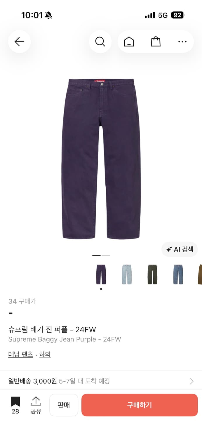 슈프림 24fw 배기진 퍼플 34사이즈 구합니다 상품이미지1