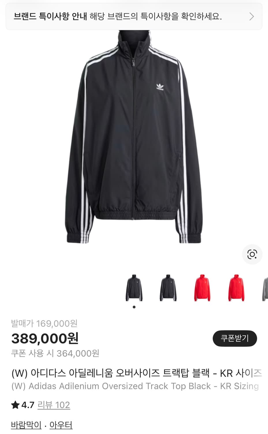 아디다스 아딜레늄 시즌1 오버사이즈 트랙자켓 블랙 상품이미지4