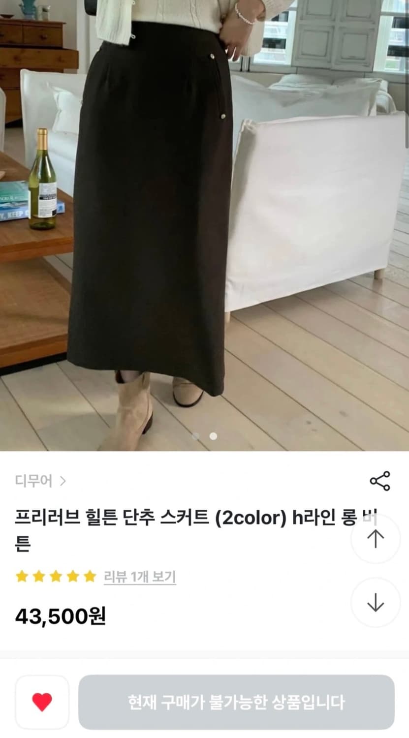 프리러브freelove 버튼롱스커트m 상품이미지2