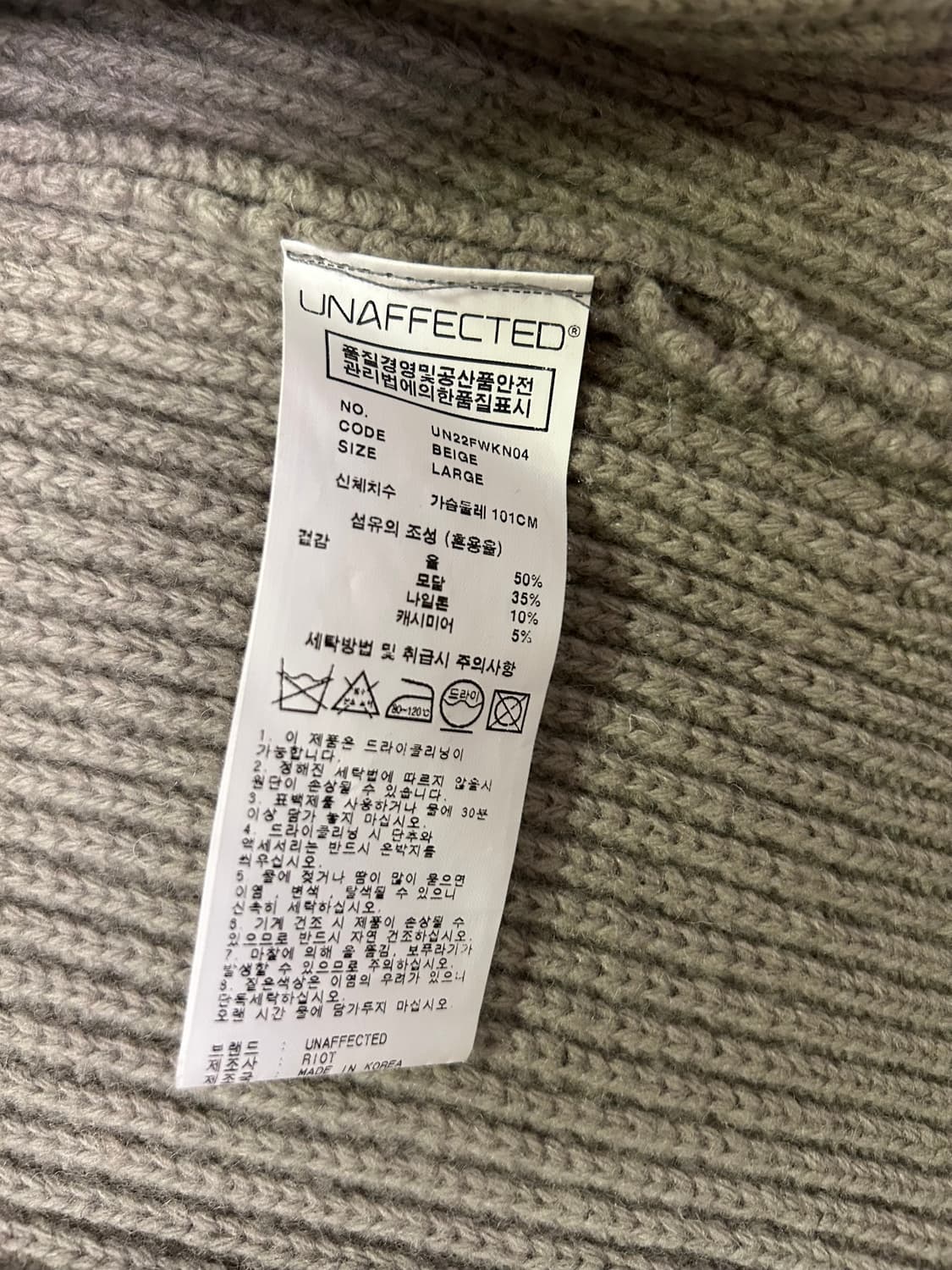 언어펙티드 니트집업 L 팝니다 상품이미지7
