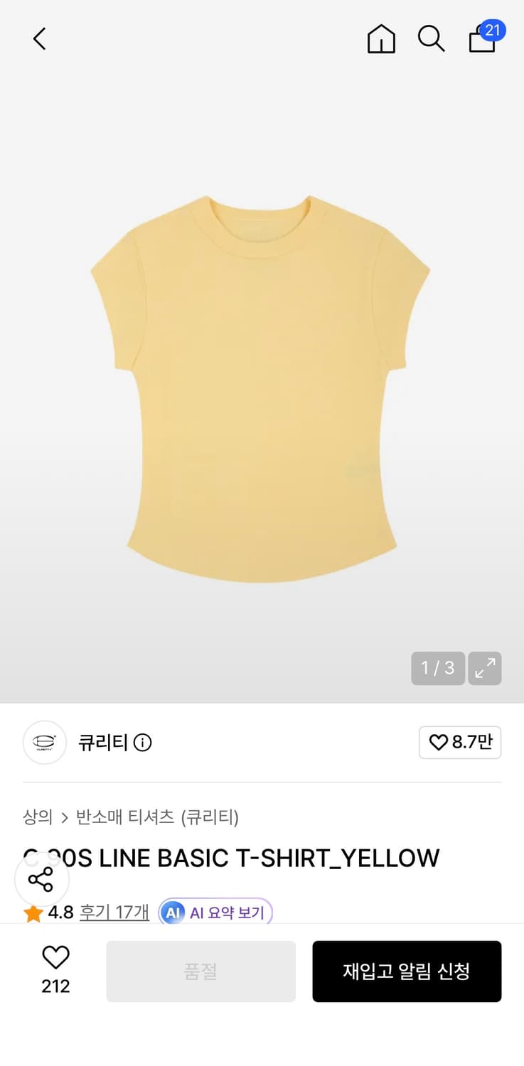 큐리티 베이직 반팔 상품이미지1