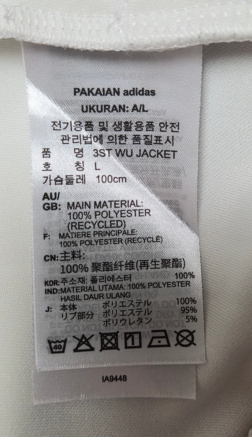 아디다스 트랙탑  흰색 져지 L 남여공용 상품이미지4