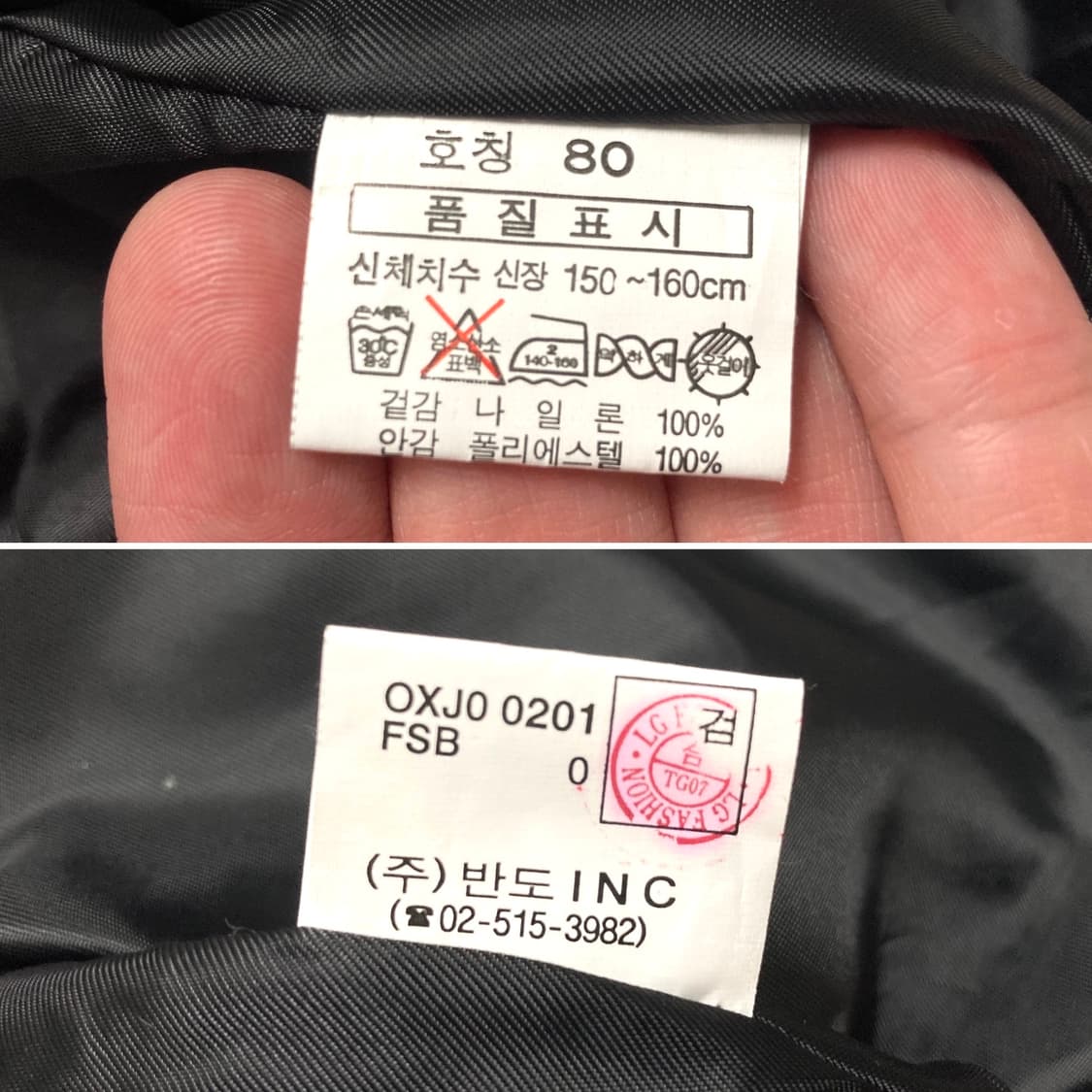 (거의 새것)엘지트윈스 94년 우승 기념 스타디움 자켓 80사이즈 상품이미지7