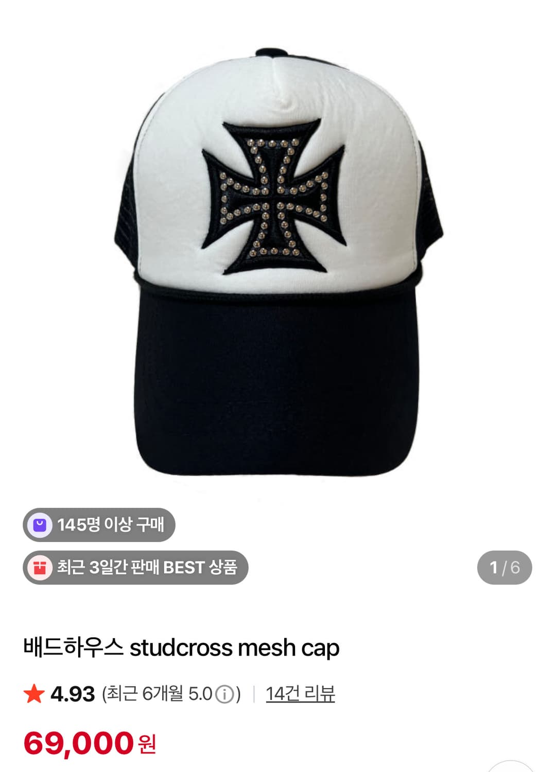 배드하우스 studcross mesh cap 모자 상품이미지1