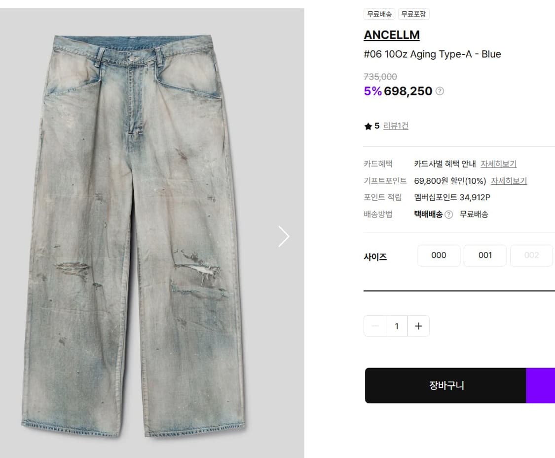 안셀름 4월 신상  #06 10Oz Aging Type-A Blue 상품이미지5