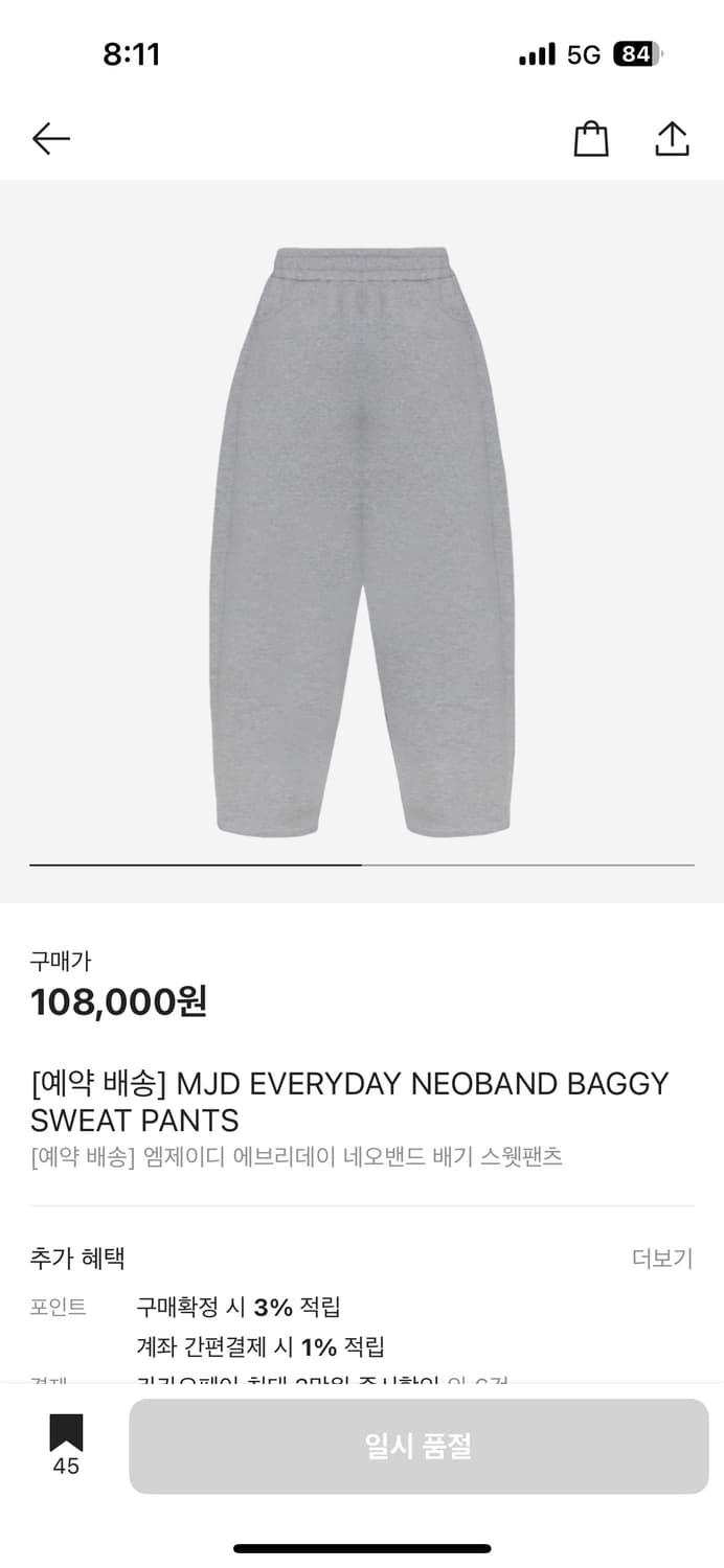 [새상품] MJD 에브리데이 네오밴드 배기 스웻팬츠 상품이미지2