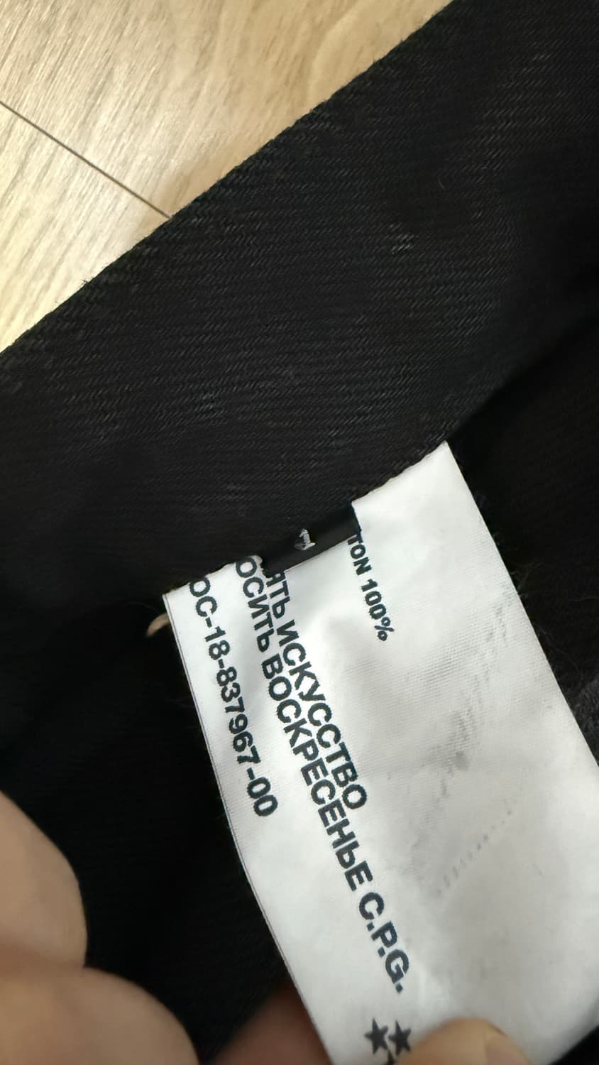 선데이 오프 클럽 래비지 플레어 데님 1사이즈 상품이미지4