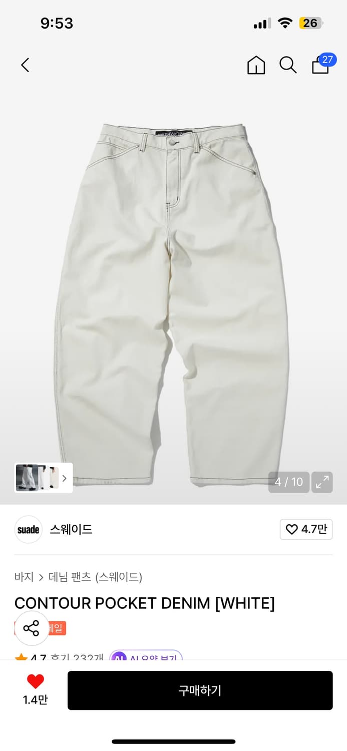 스웨이드 화이트 데님 상품이미지1