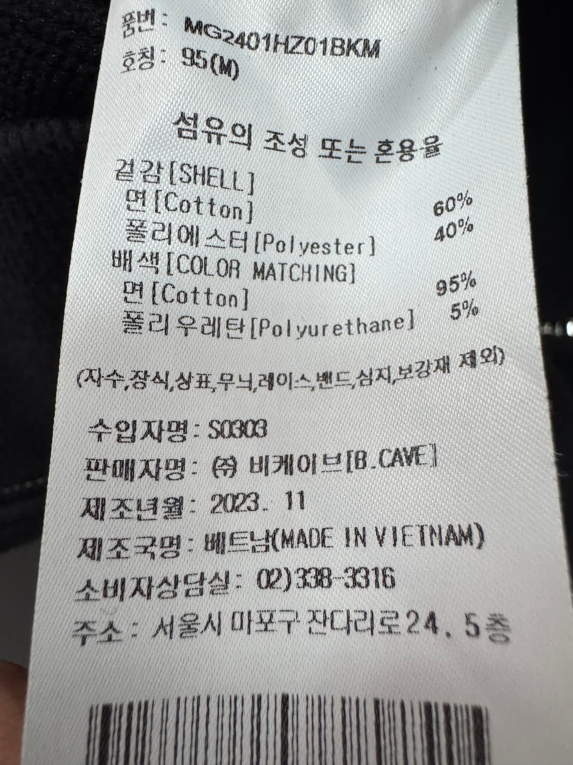 마크곤잘레스 와릿이즌 23년도 스티치 후드집업 상품이미지4