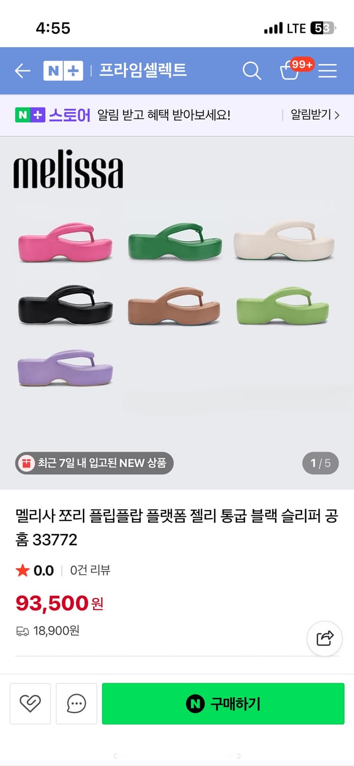 멜리사 플랫폼 플립플랍 블랙 240 상품이미지4
