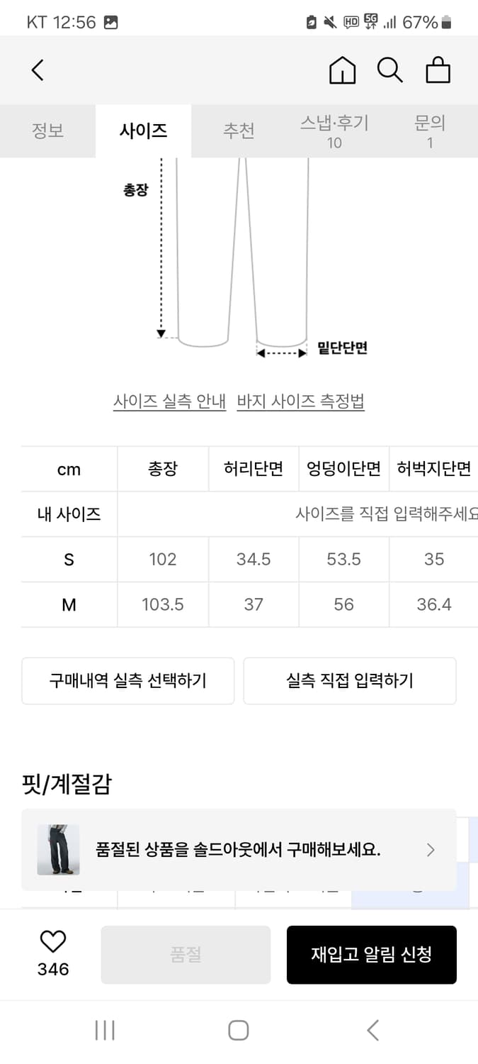 오디너리홀리데이 바지 상품이미지3