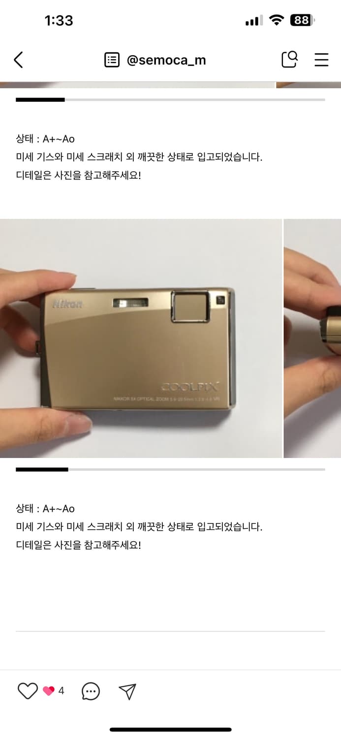 니콘 쿨픽스 s60 골드색상 (감사제 기간 할인) 상품이미지7