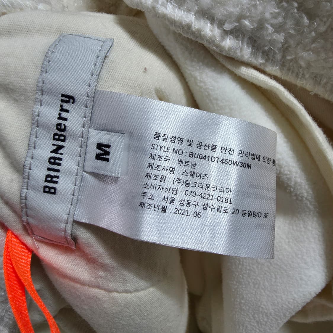 (M)브라이언베리 뽀글이 플리스 팬츠 아이보리 상품이미지4