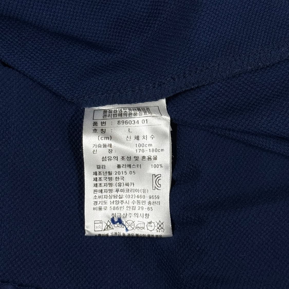 [L] 푸마 정품 긴팔 약기모 기능성 긴팔티 셔츠 상품이미지7