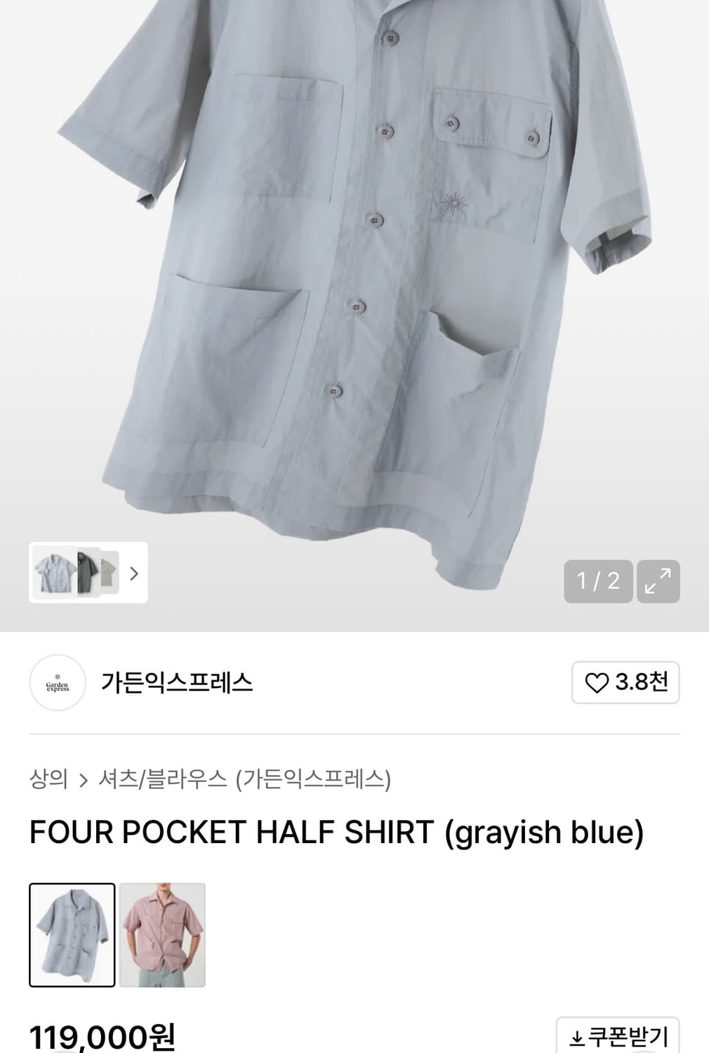가든익스프레스 셔츠 새상품 상품이미지1