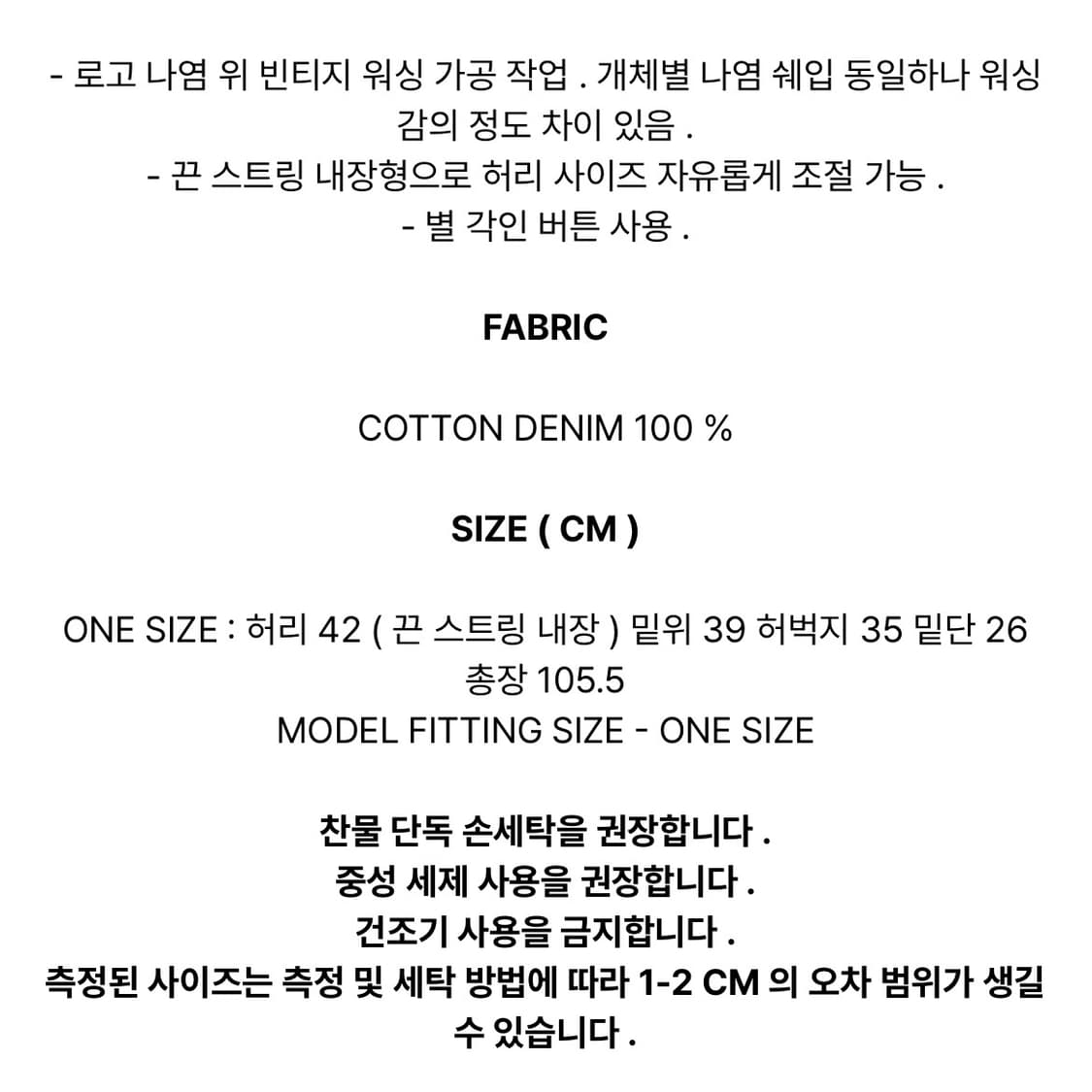 miyhoo 빈티지 워싱 진 핑크 미와이후 상품이미지5