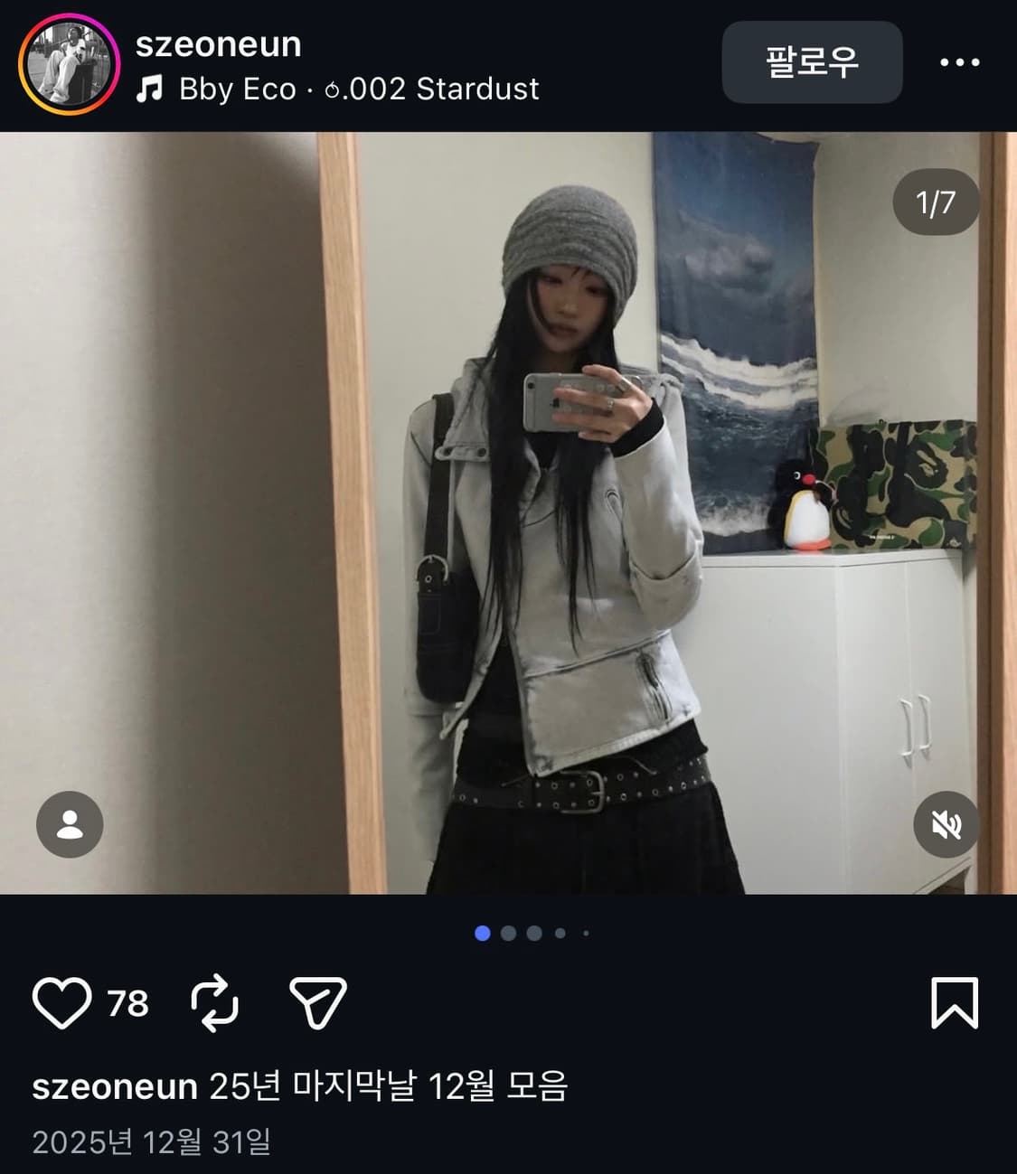 LCDC Law cut detale jersey skirt (black) 상품이미지7