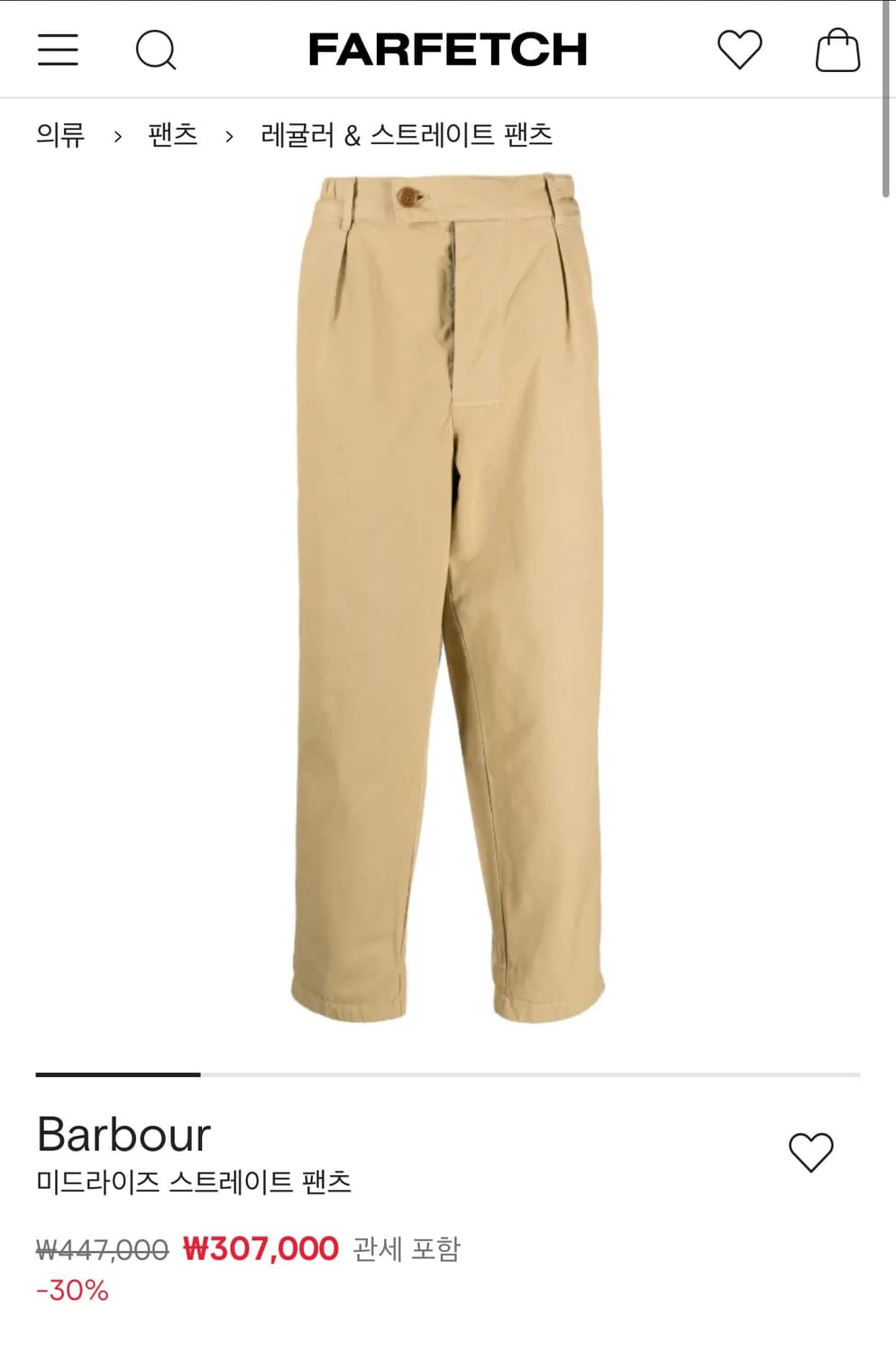 Barbour 바버 미드라이즈 코튼 팬츠 M 상품이미지8