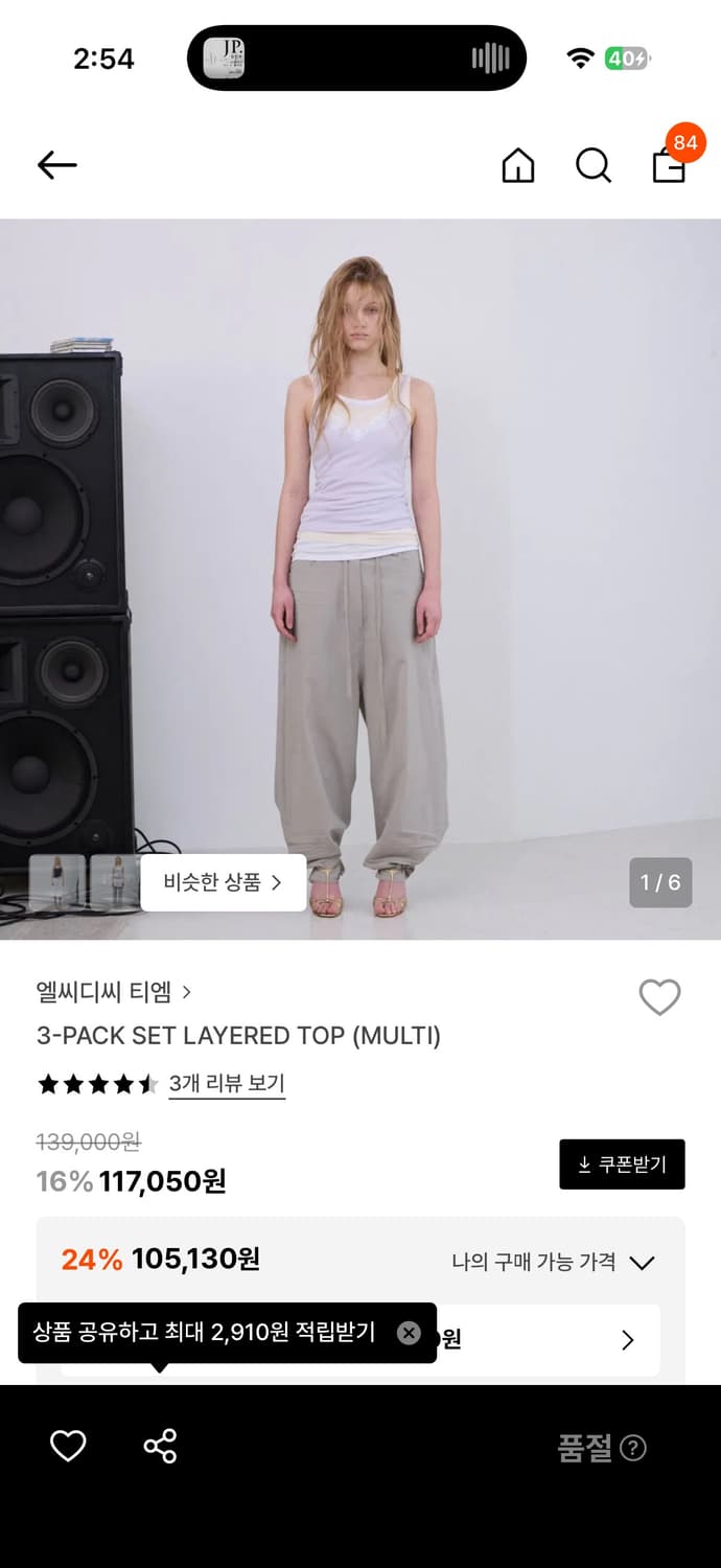 Lcdc 레이어드 슬리브리스  상품이미지1