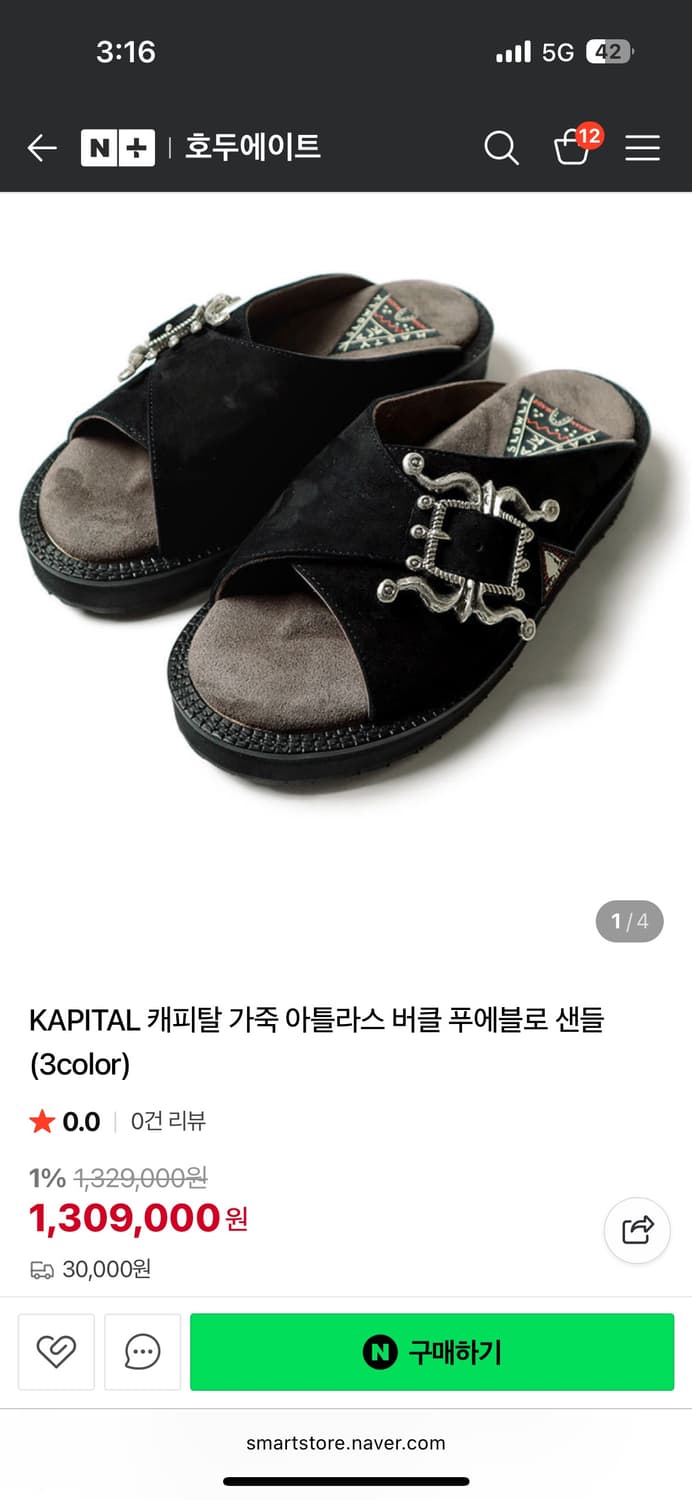 캐피탈 샌들 상품이미지1