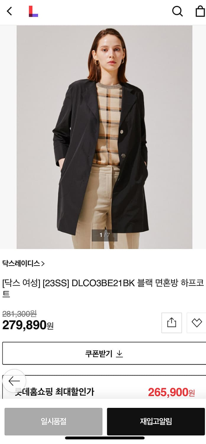 여) 닥스 봄 하프코트  상품이미지8