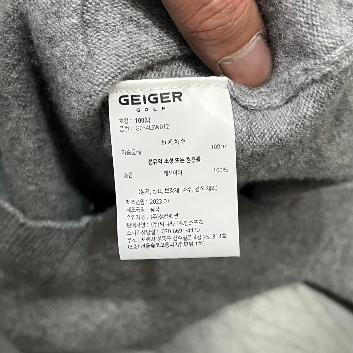  가이거 캐시미어 후드 집업 y15720 상품이미지7