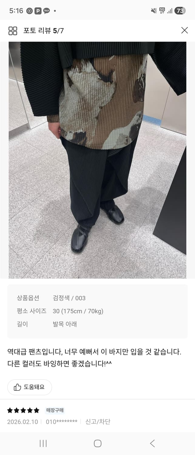 옴므플리세 1월 아방가르드팬츠 상품이미지4