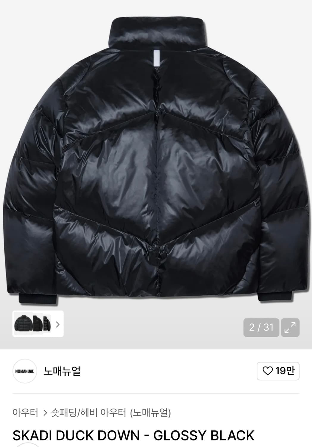 노매뉴얼 SKADI 패딩 XS 상품이미지2