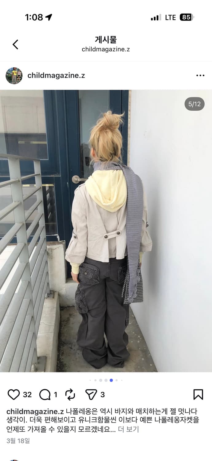 차일드매거진 차매 코디셋 빈티지 코디 양도 입질연 상품이미지3
