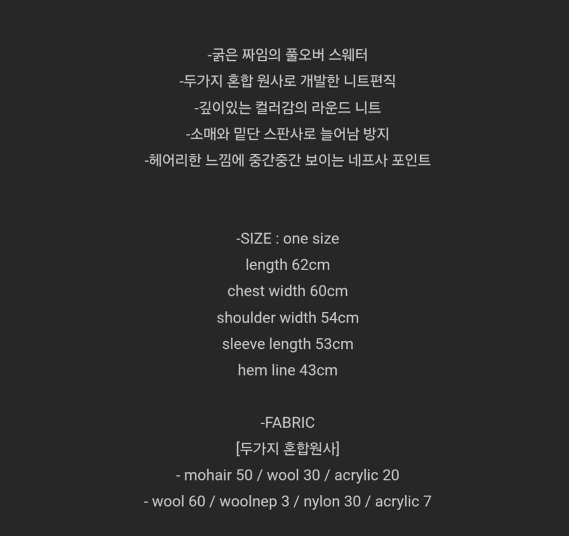 모이아 moia pullover sweater (ivory) 상품이미지9