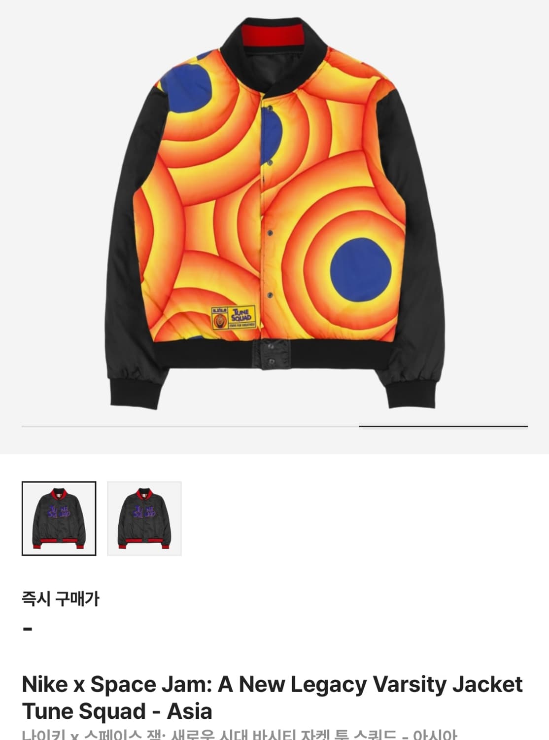 나이키 르브론 x 스페이스잼 바시티자켓 상품이미지3