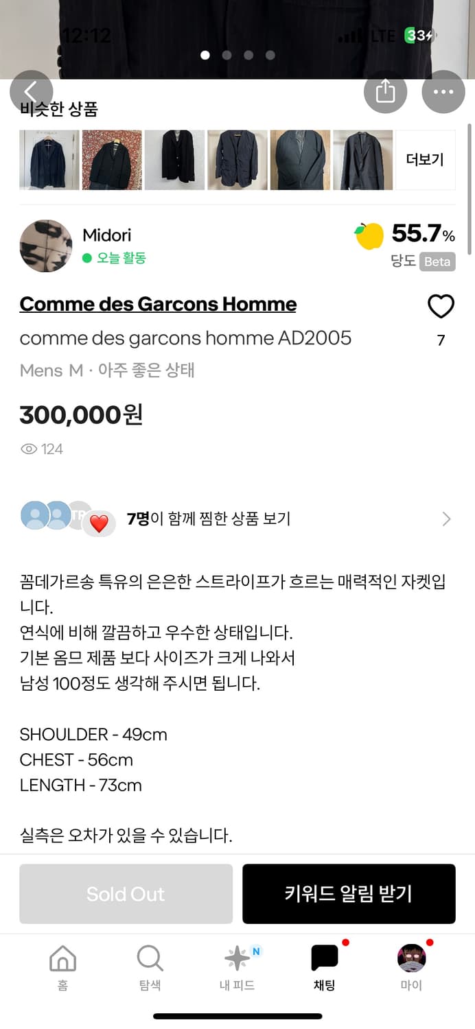 꼼데가르송 옴므 AD2005 상품이미지5