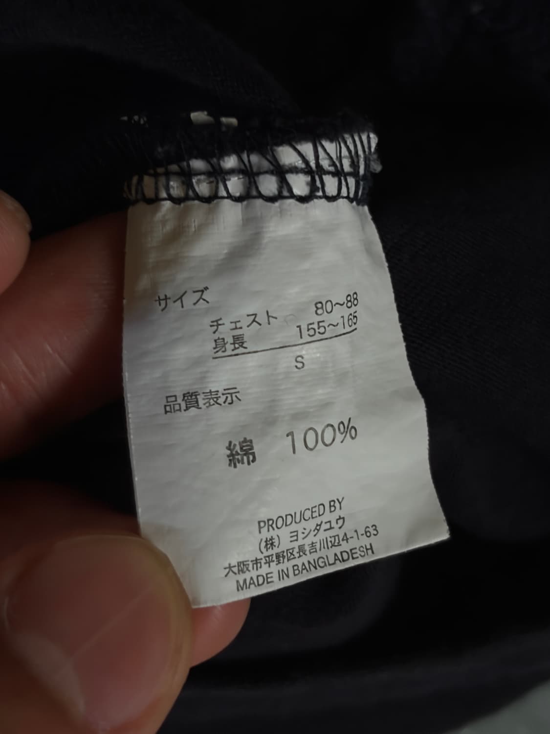 JP 재팬 빈티지 스누피 블랙 반팔 티셔츠 상품이미지4